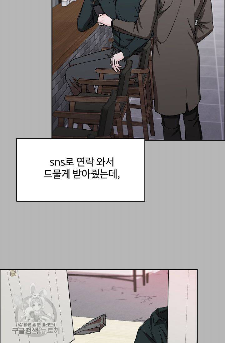 구독하시겠습니까 16화 6