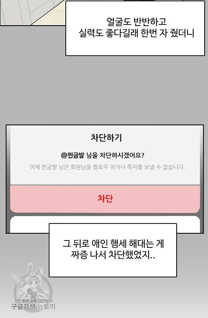 구독하시겠습니까 16화 7