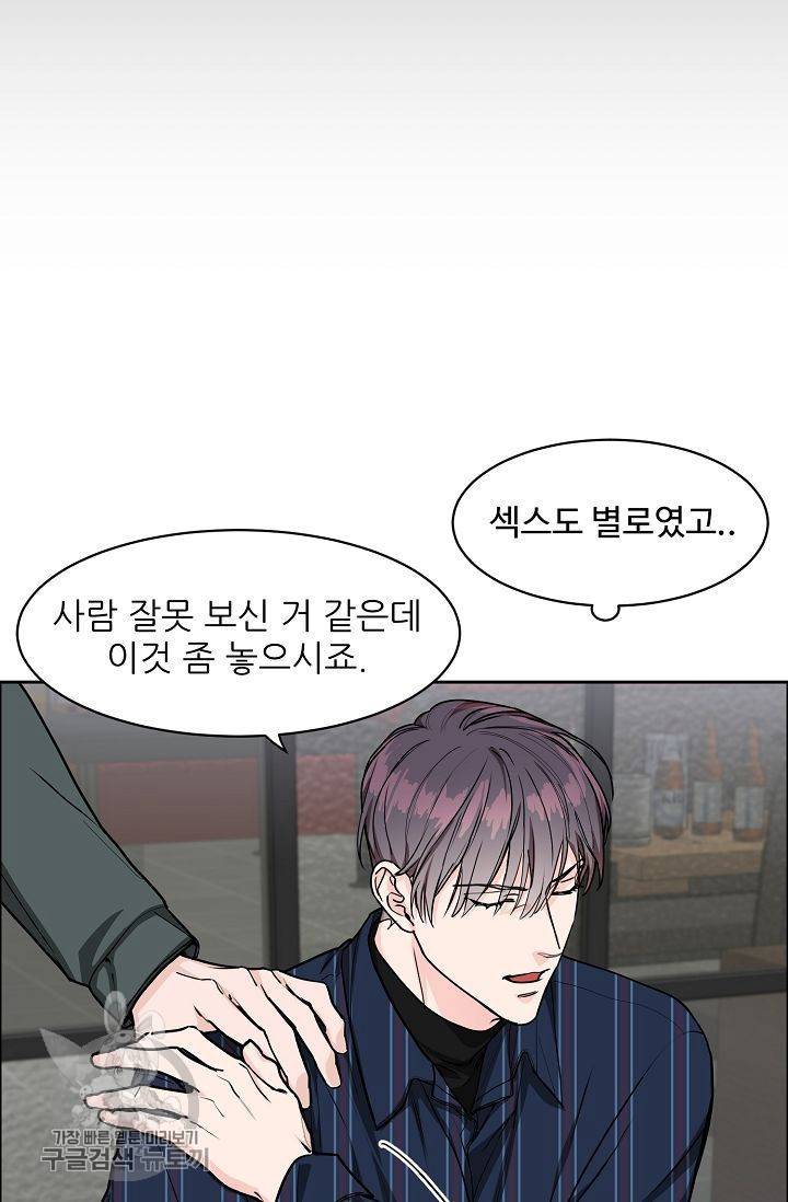 구독하시겠습니까 16화 8