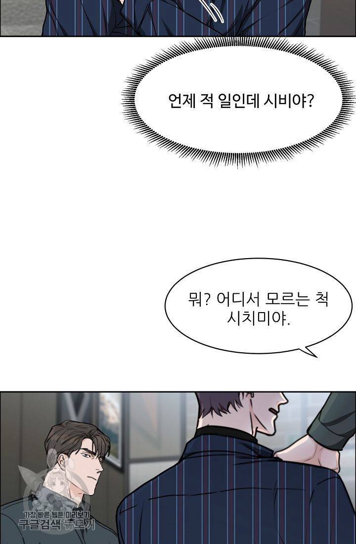 구독하시겠습니까 16화 9
