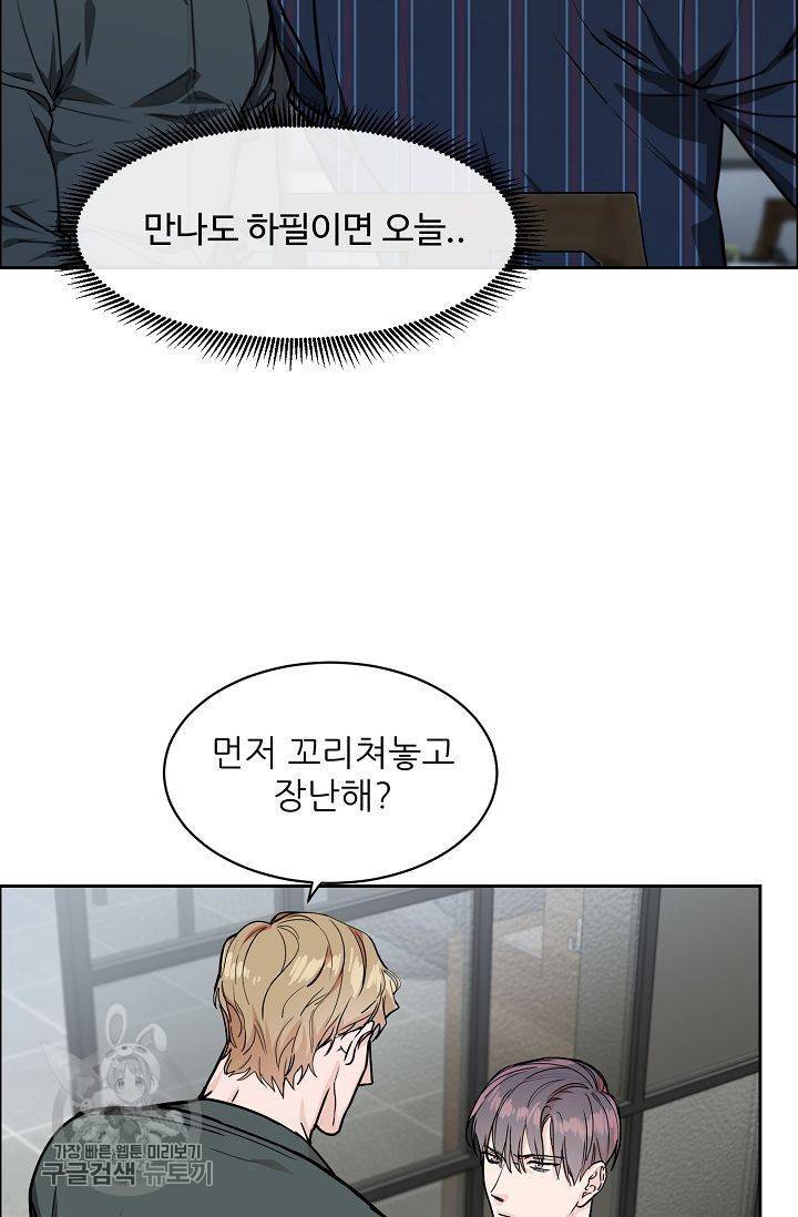 구독하시겠습니까 16화 10
