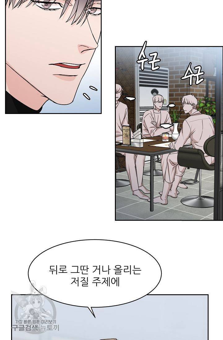 구독하시겠습니까 16화 13
