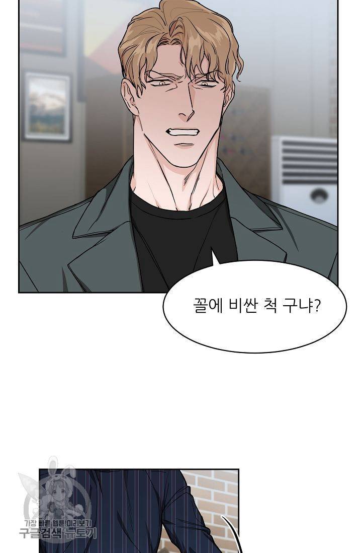 구독하시겠습니까 16화 14