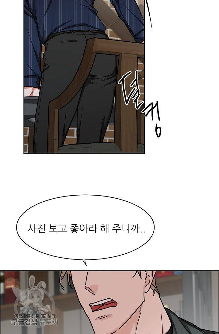 구독하시겠습니까 16화 15