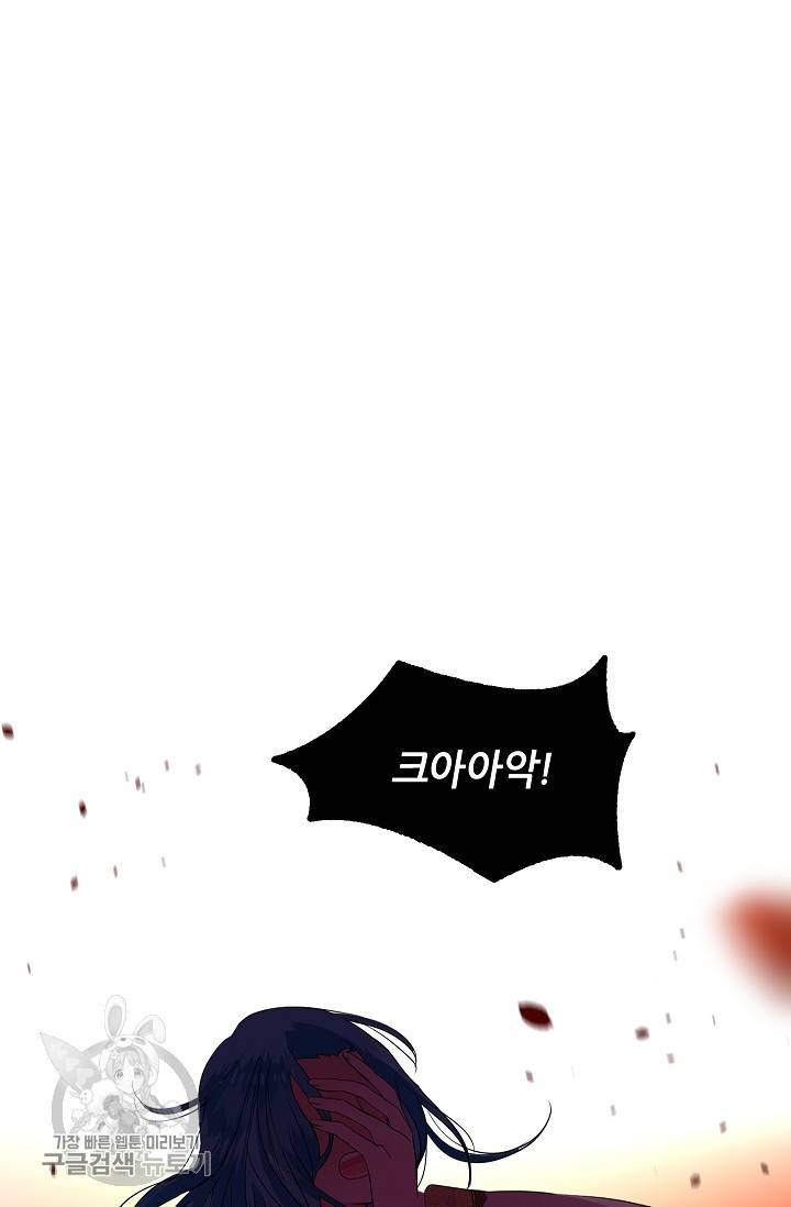 왕녀님은 파혼하고 싶어 33화 2