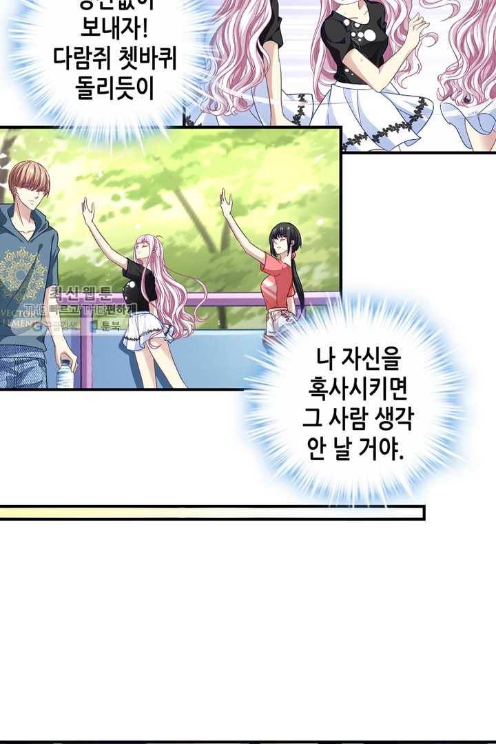 천상의 목소리 55화 4