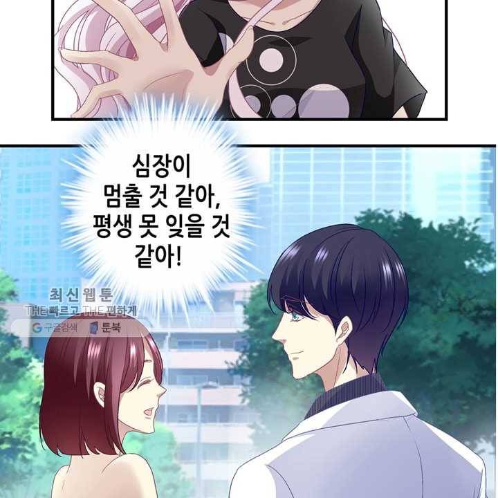 천상의 목소리 55화 7