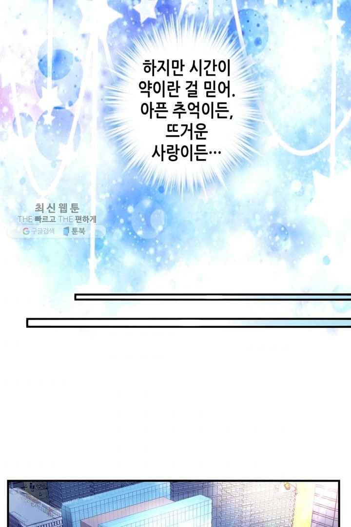 천상의 목소리 55화 10
