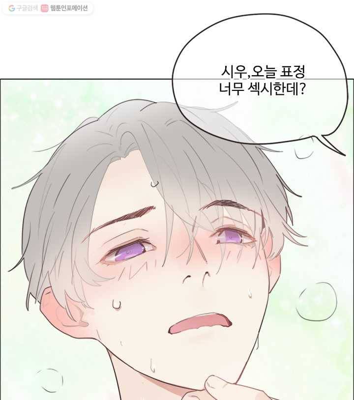 어쩌면 남자가 더 좋을지도 몰라 2화 4