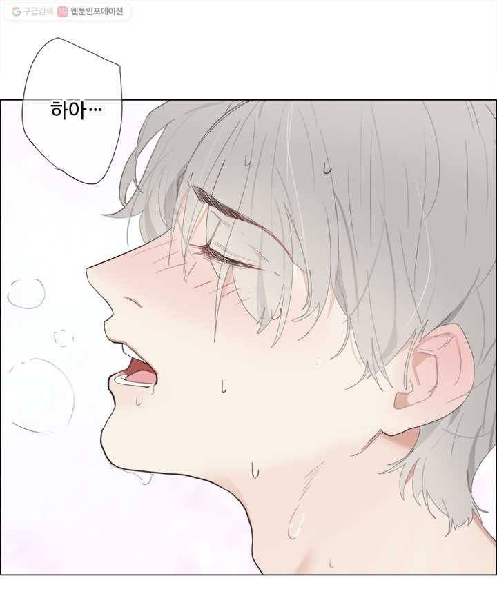 어쩌면 남자가 더 좋을지도 몰라 2화 9
