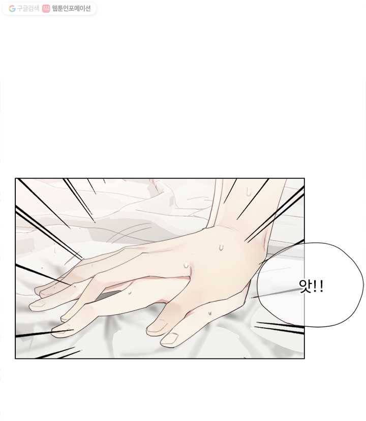 어쩌면 남자가 더 좋을지도 몰라 2화 10
