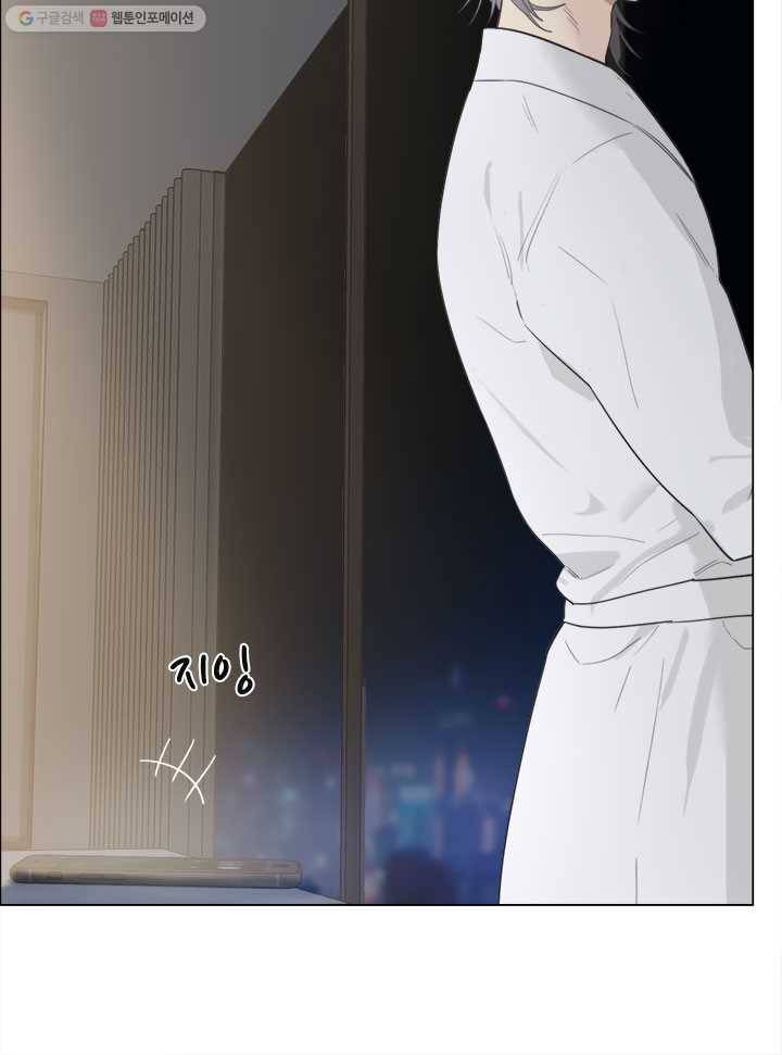 어쩌면 남자가 더 좋을지도 몰라 2화 14