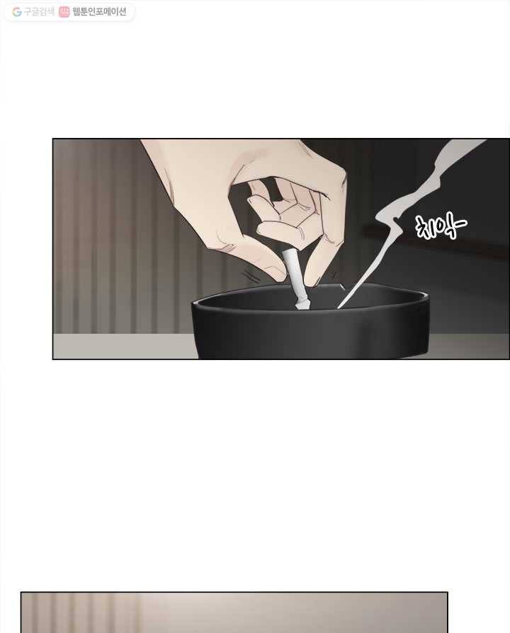 어쩌면 남자가 더 좋을지도 몰라 2화 15