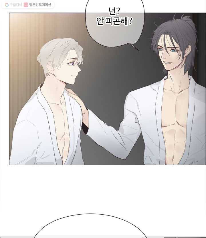어쩌면 남자가 더 좋을지도 몰라 2화 18