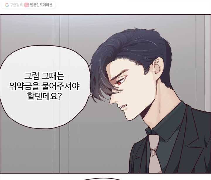 어쩌면 남자가 더 좋을지도 몰라 12화 1