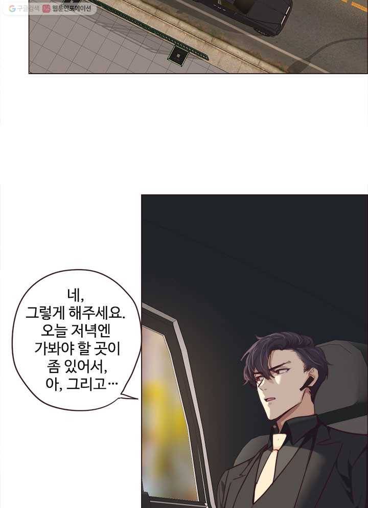 어쩌면 남자가 더 좋을지도 몰라 12화 7