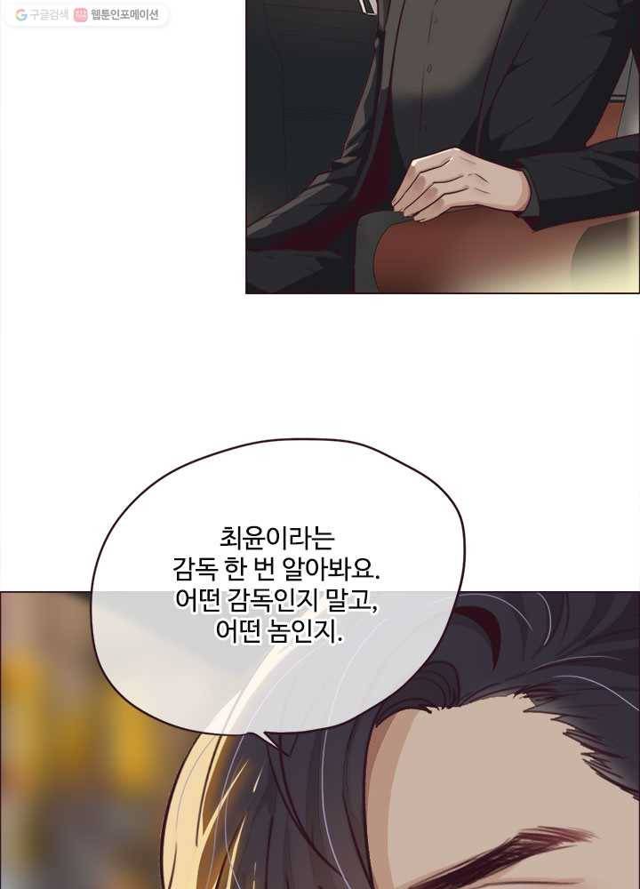 어쩌면 남자가 더 좋을지도 몰라 12화 8