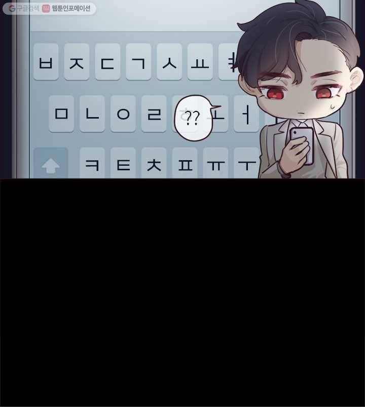 어쩌면 남자가 더 좋을지도 몰라 12화 15
