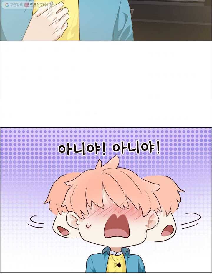 어쩌면 남자가 더 좋을지도 몰라 22화 2