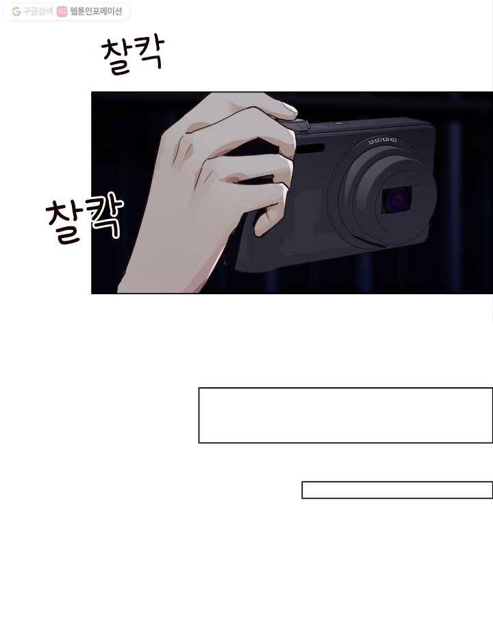어쩌면 남자가 더 좋을지도 몰라 22화 6