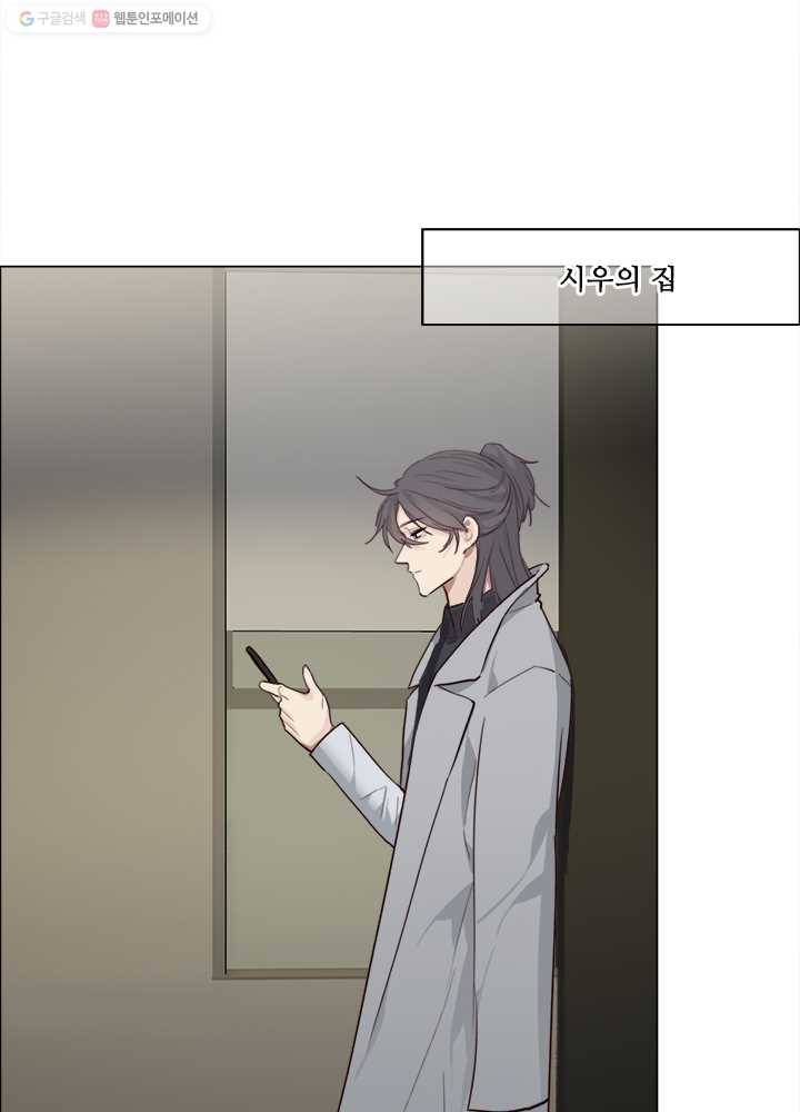 어쩌면 남자가 더 좋을지도 몰라 22화 7