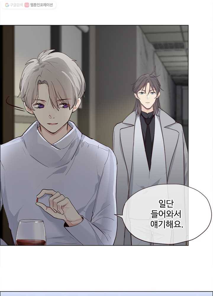 어쩌면 남자가 더 좋을지도 몰라 22화 12