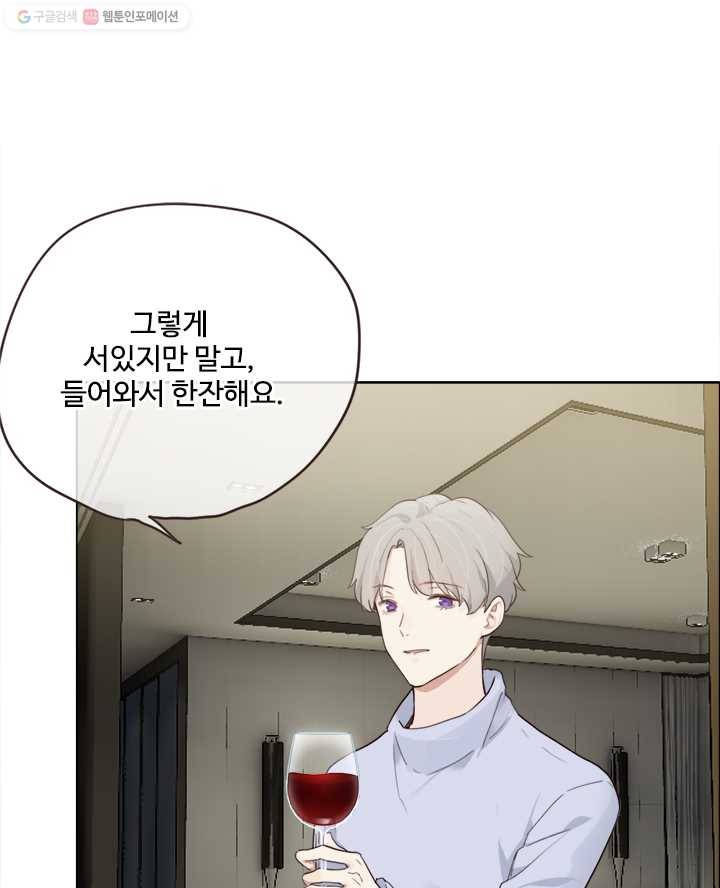 어쩌면 남자가 더 좋을지도 몰라 22화 15