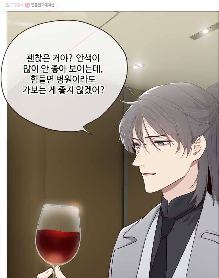 어쩌면 남자가 더 좋을지도 몰라 22화 18