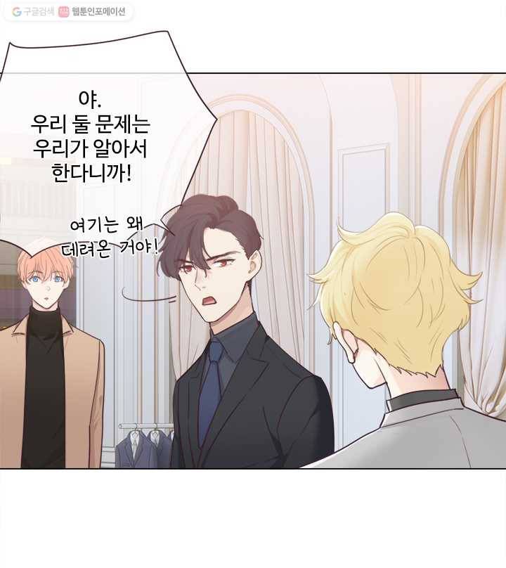 어쩌면 남자가 더 좋을지도 몰라 32화 5
