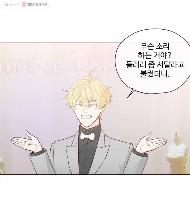 어쩌면 남자가 더 좋을지도 몰라 32화 6