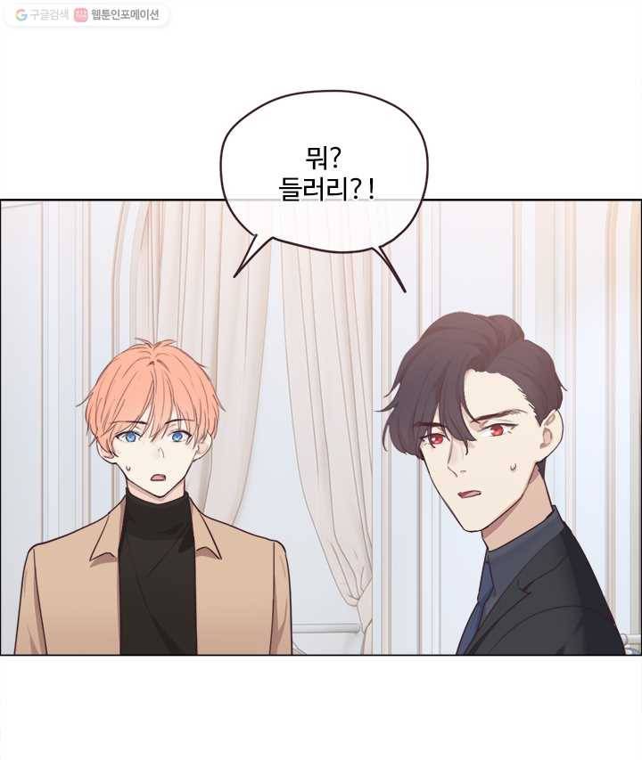 어쩌면 남자가 더 좋을지도 몰라 32화 7