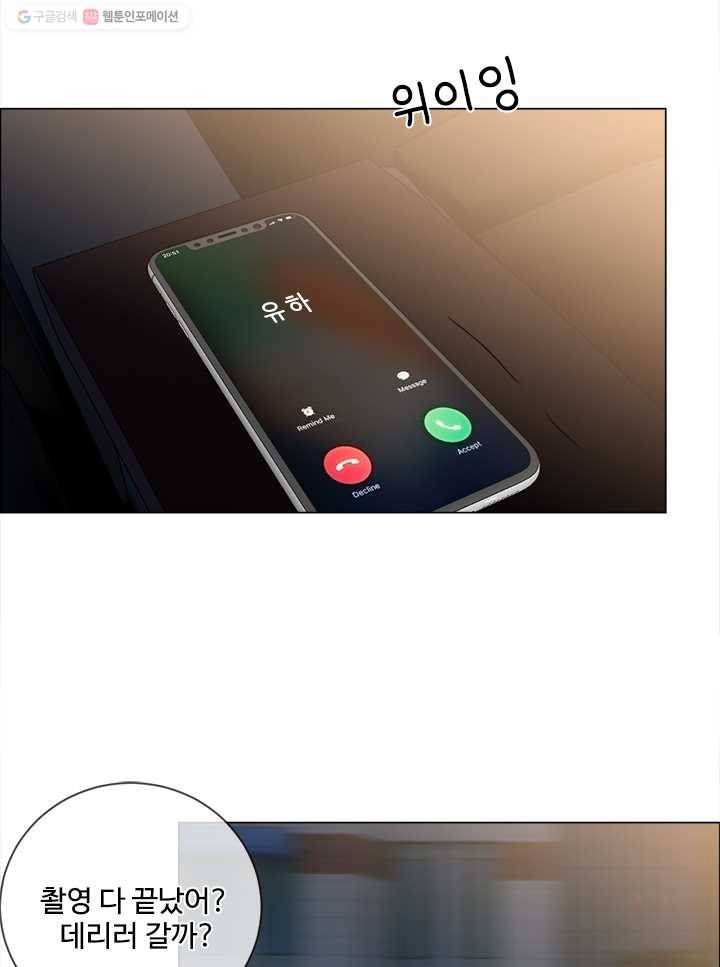 어쩌면 남자가 더 좋을지도 몰라 42화 7