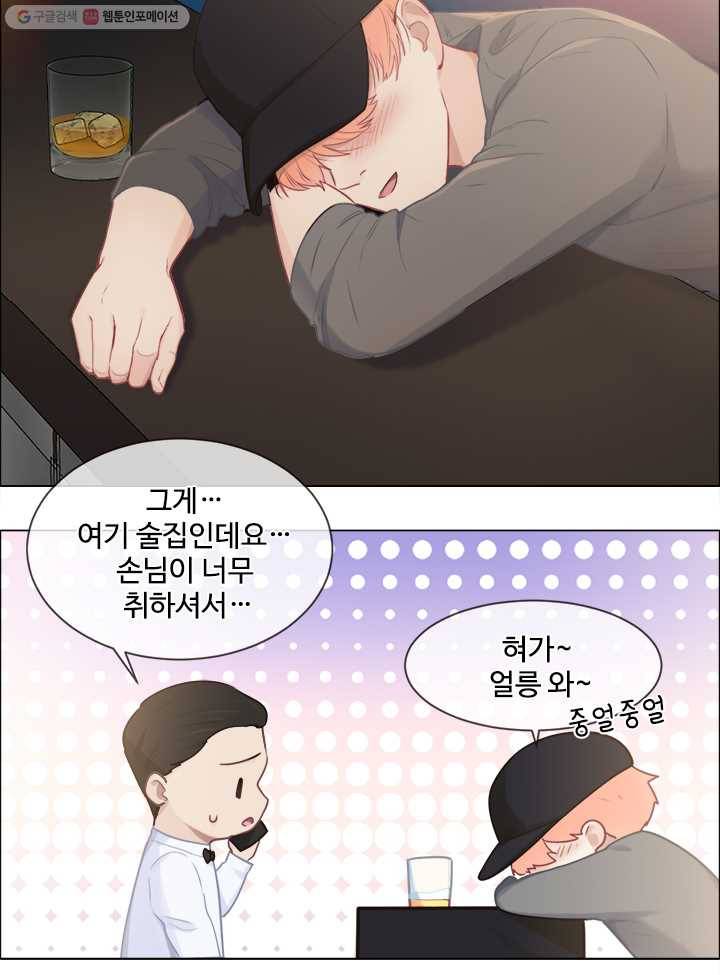 어쩌면 남자가 더 좋을지도 몰라 42화 9