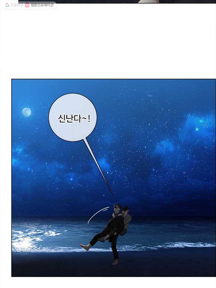 어쩌면 남자가 더 좋을지도 몰라 42화 12