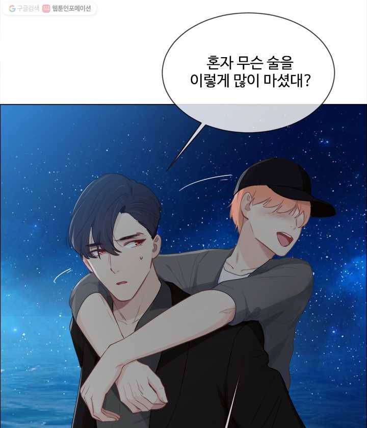 어쩌면 남자가 더 좋을지도 몰라 42화 13