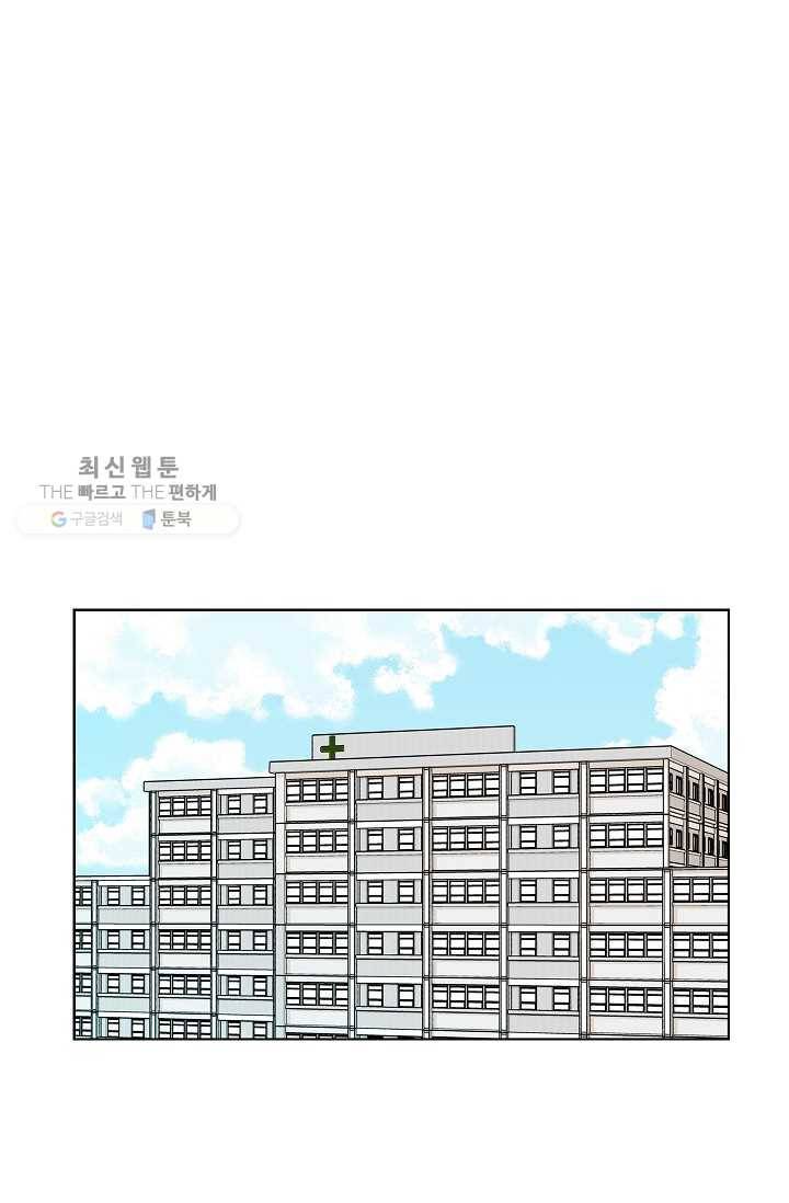 왕따게임 23화 1