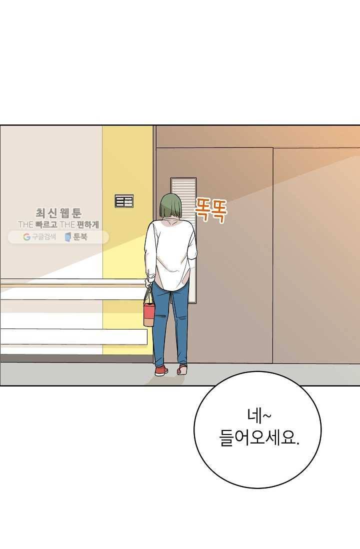 왕따게임 23화 2