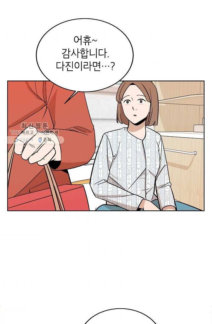 왕따게임 23화 6
