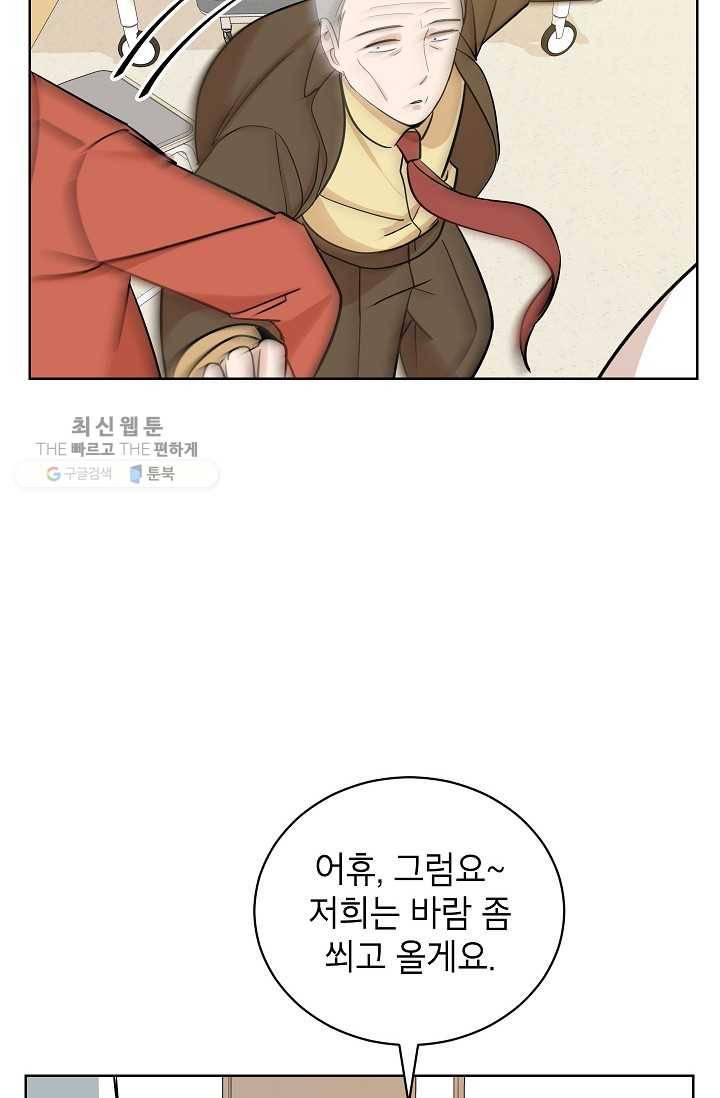 왕따게임 23화 10