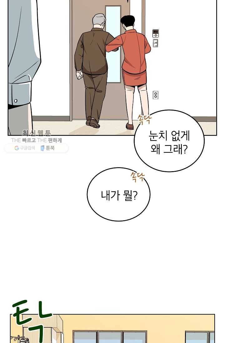 왕따게임 23화 11