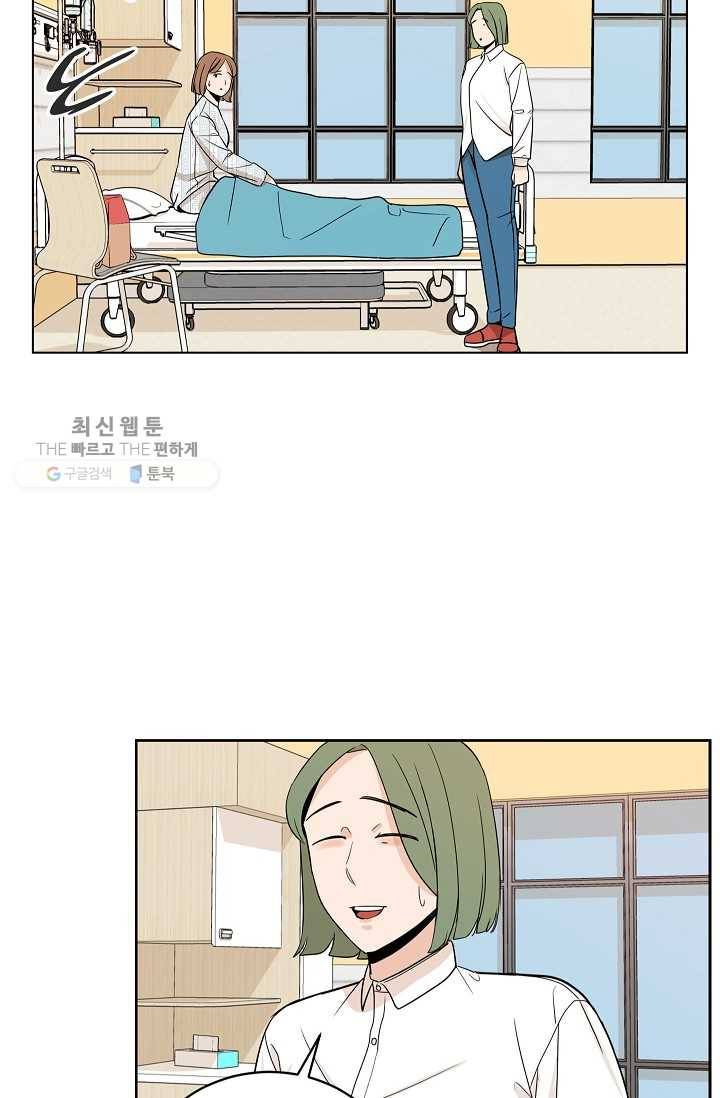 왕따게임 23화 12