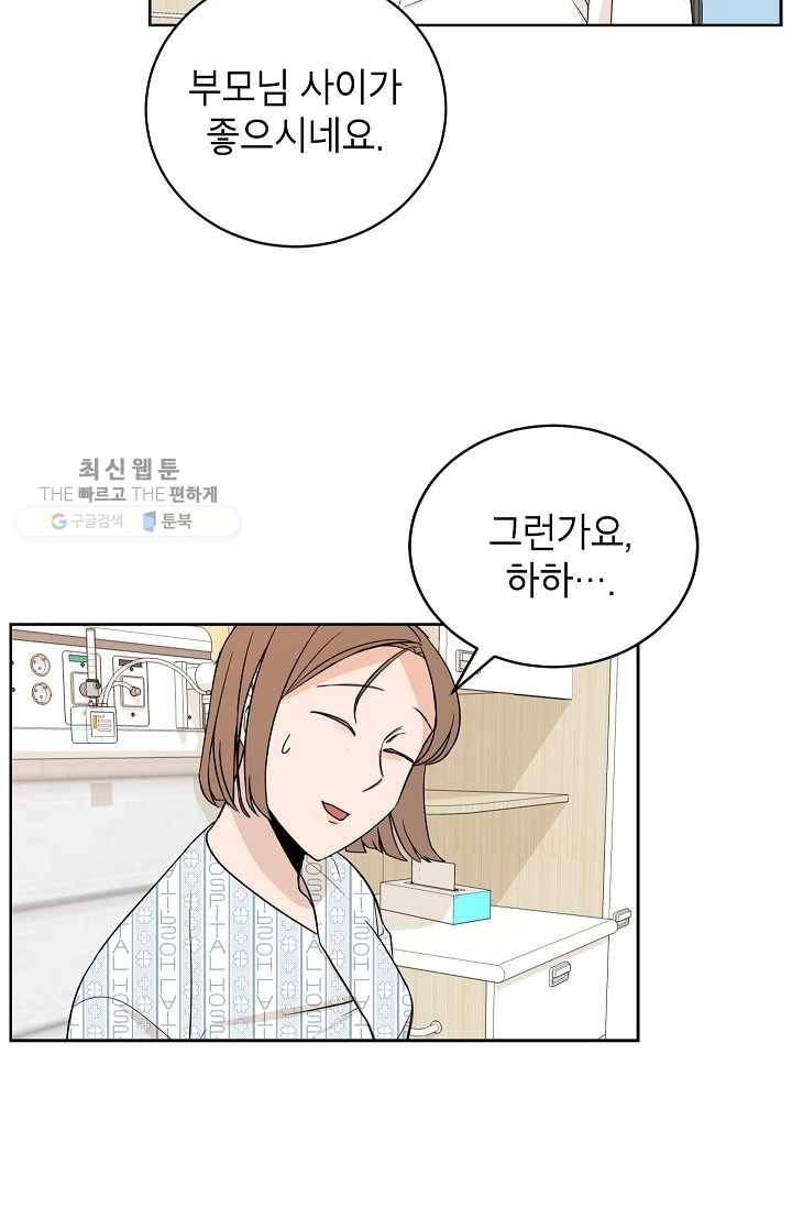 왕따게임 23화 13