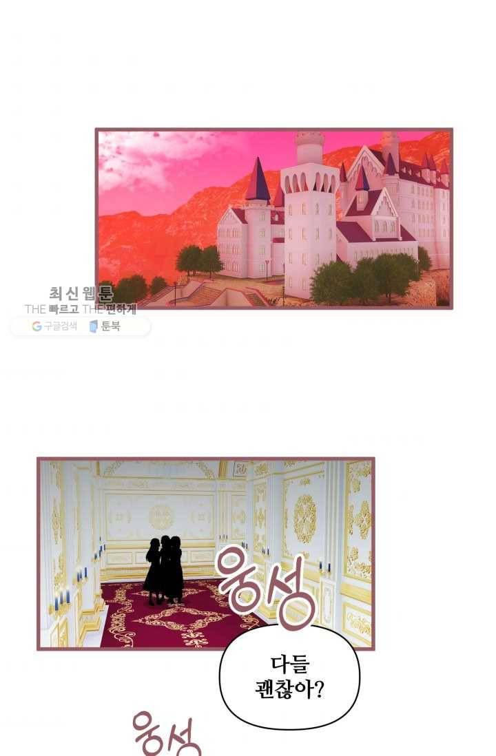 프렌시아의 꽃 17화 1