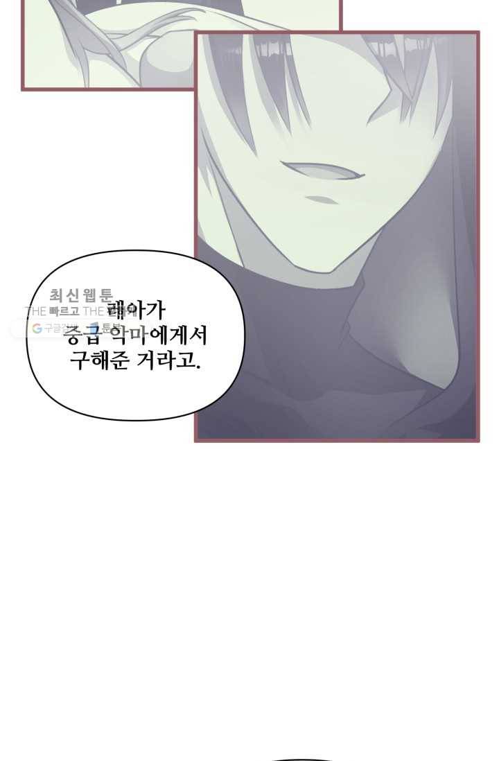 프렌시아의 꽃 17화 9