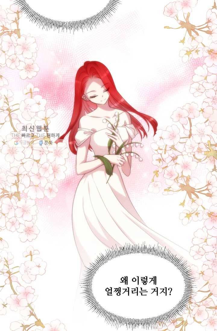 프렌시아의 꽃 17화 13