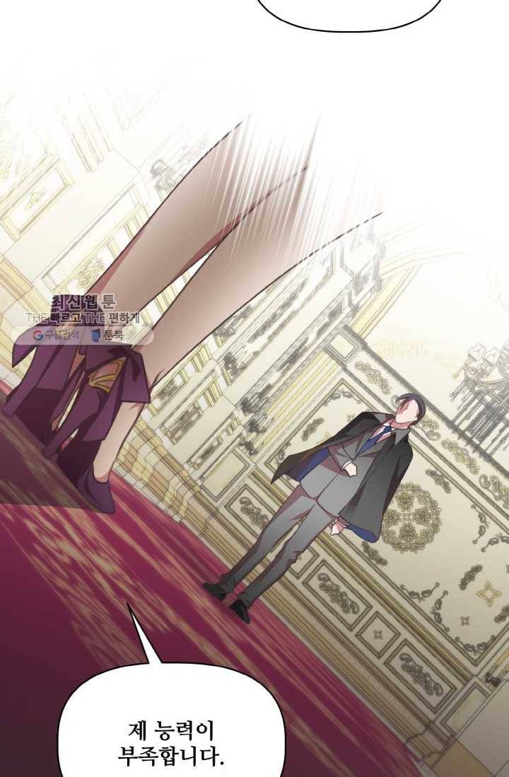 프렌시아의 꽃 27화 4