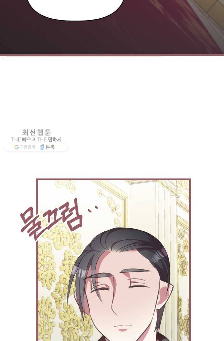 프렌시아의 꽃 27화 5