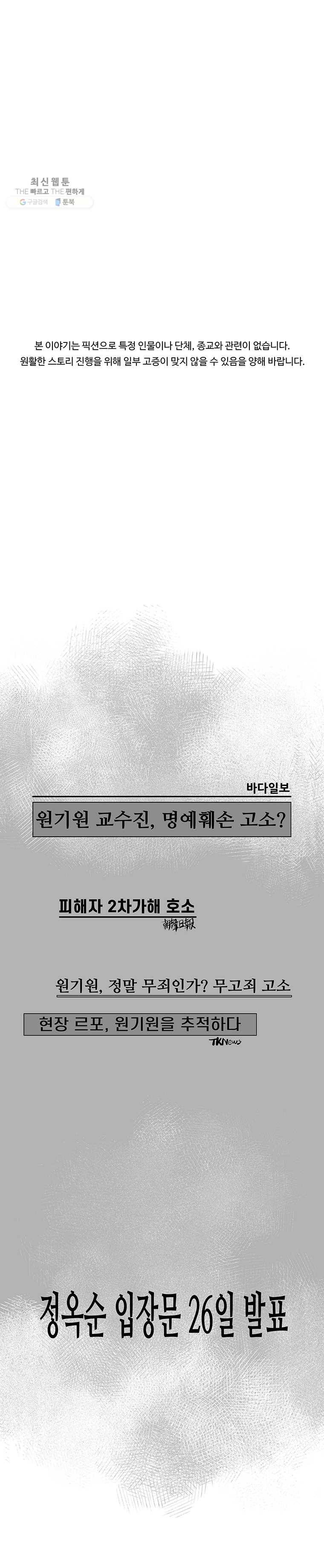 신성한, 이혼 69화. 거짓너머 진실사이 (fin) 1