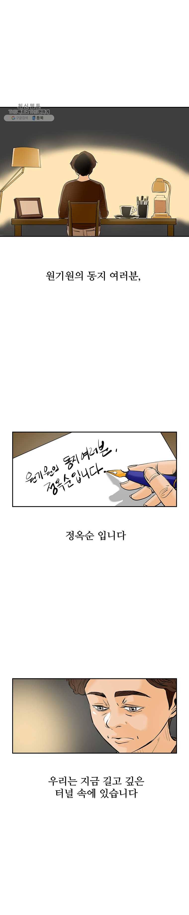 신성한, 이혼 69화. 거짓너머 진실사이 (fin) 2
