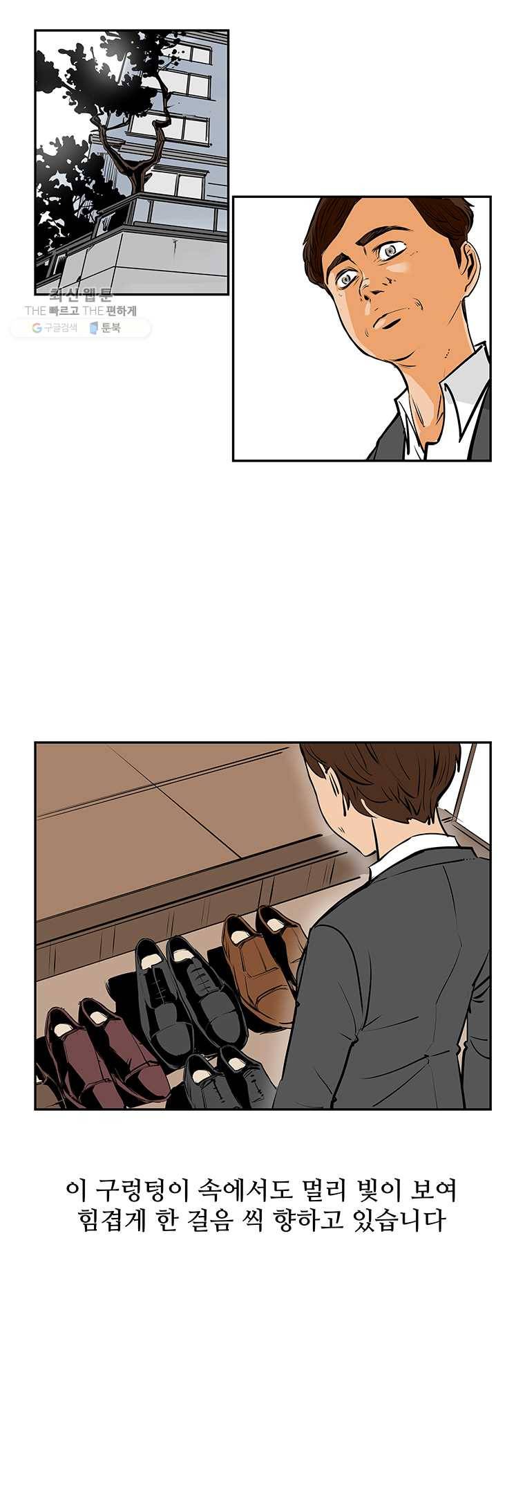 신성한, 이혼 69화. 거짓너머 진실사이 (fin) 3